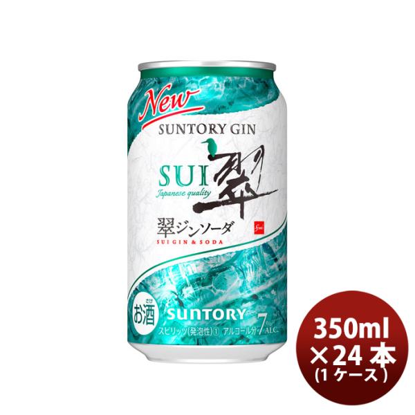 サントリー ジャパニーズ ジン 翠ジンソーダ ６缶 350ml × 1ケース / 24本 既発売