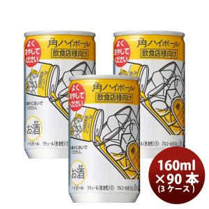 サントリープレミアムハイボール 山崎 350ml缶 1ケース（ 350ml×24本