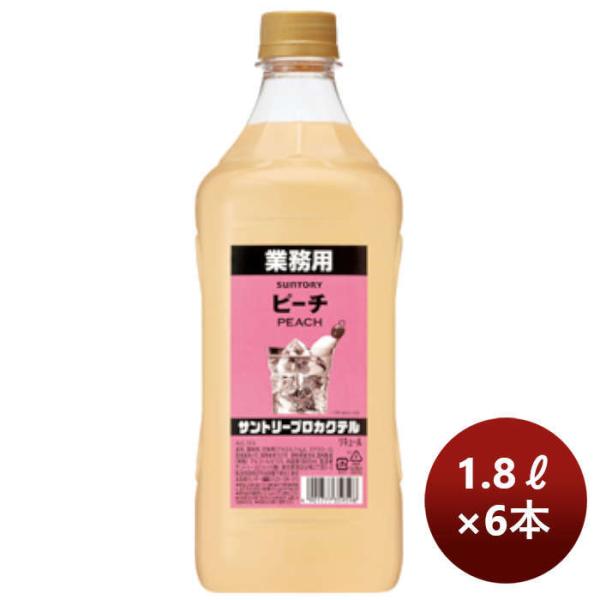 コンク 割材 サントリープロカクテル〈ピーチ〉1.8Lペット 1800ml × 1ケース / 6本 ...