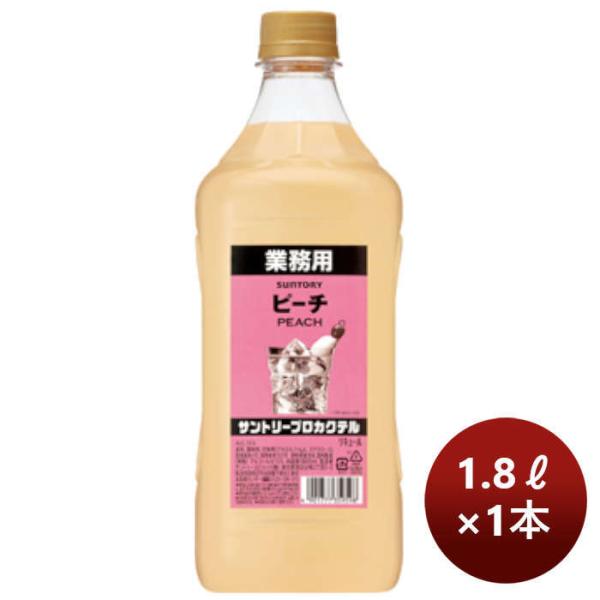 コンク 割材 サントリープロカクテル〈ピーチ〉1.8Lペット 1800ml 1本 のし・ギフト対応不...