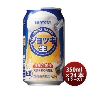 SUNTORY ビール サントリー 生ビール トリプル生 350ml ×48本/2