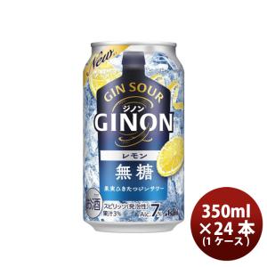 アサヒ（asahi） GINONレモン 350ml×24本×1ケース (24本)(送料無料