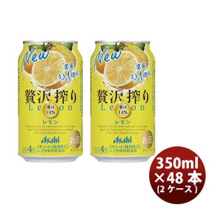 サッポロ（SAPPORO） 濃いめのレモンサワー 500ml × 2ケース / 48本 缶