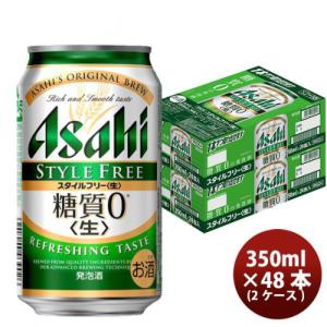 ビール 発泡酒 アサヒ スタイルフリー 350ml 24本 （1ケース） beer の 