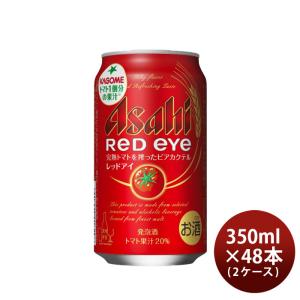 ビール 発泡酒 アサヒ レッドアイ Red eye 350ml ×48本 (2ケース) トマト ビアカクテル beer｜isshusouden