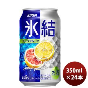 キリン 氷結 オレンジ ( 350ml*24本入 )/ : 爽快ドリンク専門店 - 通販