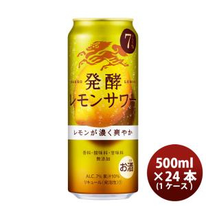 チューハイ L 麒麟 発酵レモンサワー 500ml 24本 1ケース 新発売