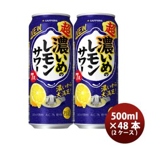 【期限間近】２箱 未来のレモンサワー プレーン 345ml x 48缶 チューハイ 未来のレモンサワー プレーン 缶 345ml × 2ケース / 48本