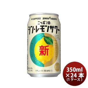 サッポロ（SAPPORO） 濃いめのレモンサワー 500ml × 2ケース / 48本 缶