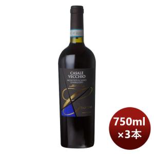 イタリア 赤ワイン カサーレ ヴェッキオ モンテプルチアーノ ダブルッツオ 750ml 3本 のし・ギフト・サンプル各種対応不可