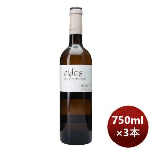 スペイン 白ワイン アテガ・エイドス エイドス・デ・パドリニャン 750ml 3本 のし・ギフト・サンプル各種対応不可｜isshusouden