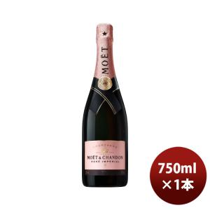 モエ エ シャンドン ロゼ アンペリアル 正規品 箱無 750ml 1本 MHD シャンパーニュ シャンパン｜isshusouden