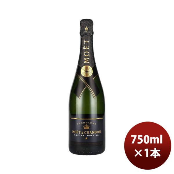 【5/25は逸酒創伝の日！5%OFFクーポン有】モエ エ シャンドン ネクター アンペリアル 正規品...