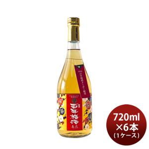 【4/27〜29はボーナスストア！エントリーでP＋5%！】梅酒 百年梅酒 春花 はるか 720ml × 1ケース / 6本 明利酒類 梅酒ヌーボー 既発売｜isshusouden