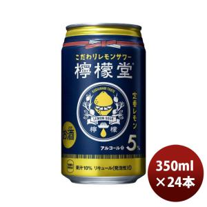 チューハイ コカコーラ 檸檬堂 定番レモン 350ml × 1ケース / 24本｜逸酒創伝