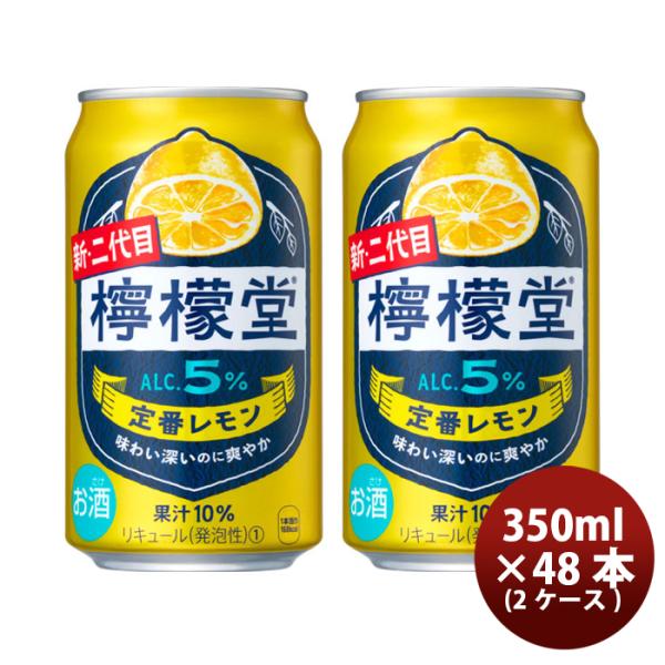 チューハイ コカコーラ 檸檬堂 定番レモン 350ml × 2ケース / 48本 のし・ギフト対応不...