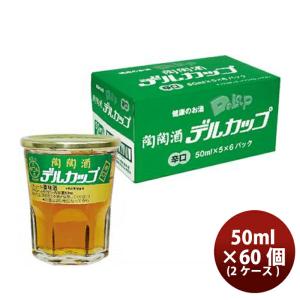 陶々酒 デルカップ 銭型 辛口 50ml 60個 1ケース ギフト