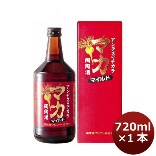 薬用酒 マカ 陶陶酒 マイルド 720ml 1本