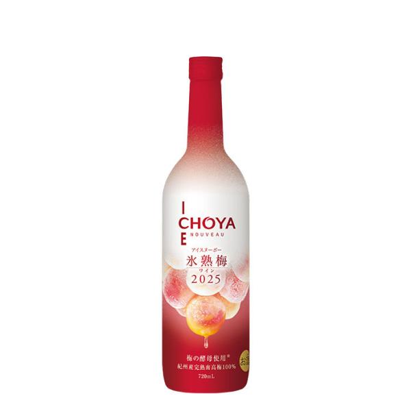 果実酒 洋酒 ワインアイスヌーボー 氷熟梅ワイン CHOYA ICE NOUVEAU 2025 72...