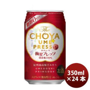 梅酒 チョーヤ The CHOYA 梅星プレッソ 350ml 24本 1ケース｜isshusouden