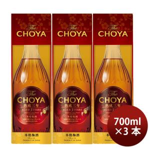 CHOYA French Oak 梅酒 2010年 750ml 父の日 ギフト 贈り物 2026 酒 日本酒 お酒 梅酒 チョーヤ フレンチ
