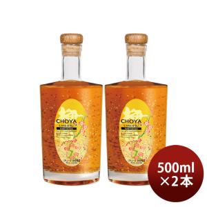 CHOYA Gold Edition 500ml 2本 チョーヤ 梅酒 蝶矢 ゴールドエディション｜isshusouden