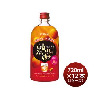 チョーヤ 極熟梅酒 熟リッチ 720ml × 2ケース / 12本 CHOYA 梅酒 蝶矢｜isshusouden