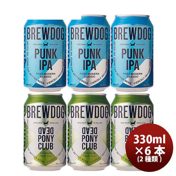 クラフトビール ブリュードッグ BREWDOG パンクIPA/デッドポニークラブ 缶2種6本セット