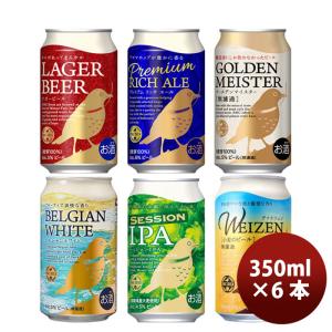 DHCビール クラフトビール 定番品 6種6本飲み比べセット 缶350ml