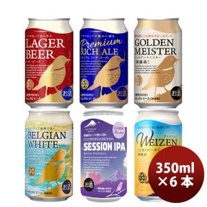 ビール ヘリオス酒造 クラフトビール ユキノチカラ 白ビール 缶