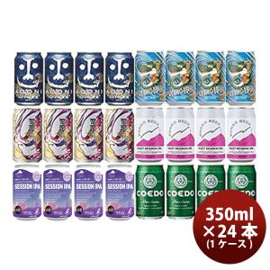 よなよなエール クラフトビール 350ml × 2ケース / 48本 地ビール