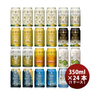 THE軽井沢ビール ビール THE 軽井沢ビール プレミアムクリア 瓶2本