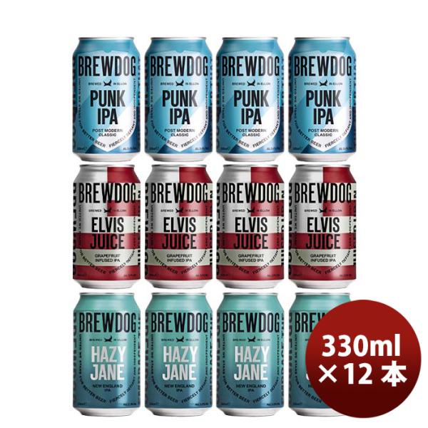 イギリス BREW DOG ブリュードッグ 定番品 3種12本 飲み比べセット 330ml 缶 クラ...