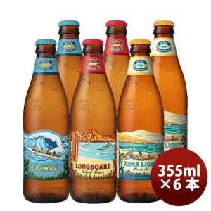 【4/25は逸酒創伝の日！5%OFFクーポン有！】ハワイ KONA BEER コナビール 3種6本飲み比べセット 瓶ビール 355ml クラフトビール大人気！ハワイのクラフトビール｜isshusouden