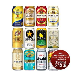 檸檬堂 おまかせ24缶セット ビール・新ジャンル・発泡酒 12種×2缶ずつ