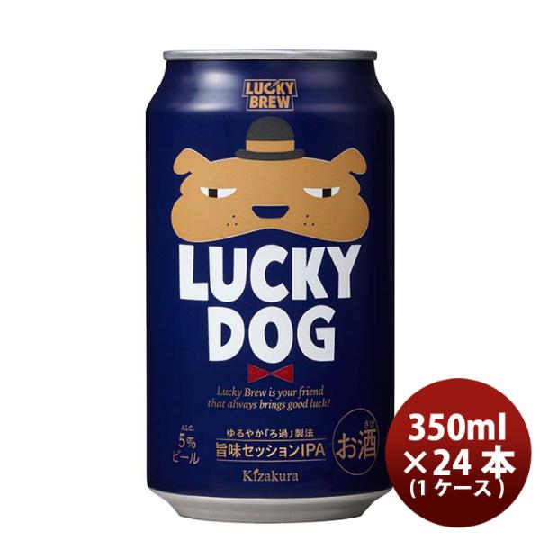 京都 黄桜 ＬＵＣＫＹ DOG  ラッキードッグ クラフトビール  缶 350ml 24本 ( 1ケ...