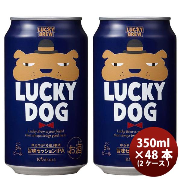 京都 黄桜 ＬＵＣＫＹ DOG  ラッキードッグ クラフトビール  缶 350ml 48本 ( 2ケ...