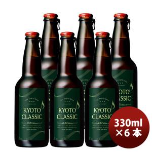 黄桜 KYOTO CLASSIC 京都クラシック 限定品 抹茶EDITION 瓶 330ml 6本 クラフトビール 期間限定   12/4以降順次発送致します｜isshusouden