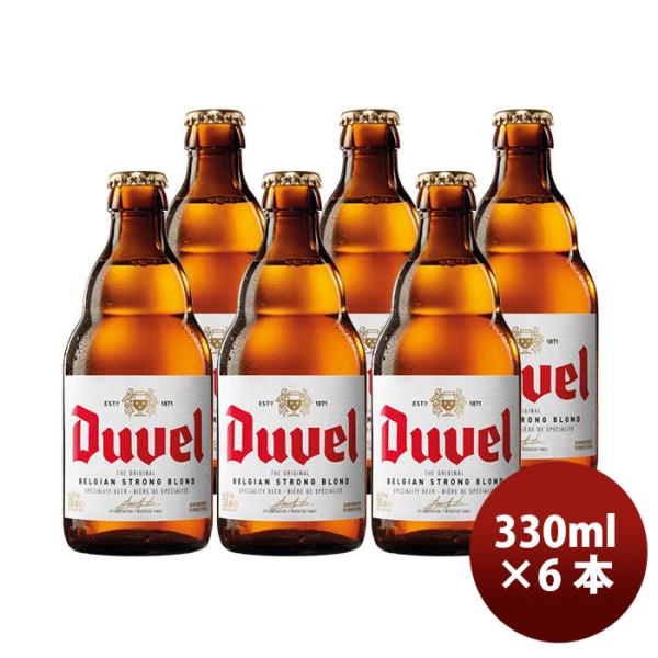 ベルギー Duvel デュベル 瓶 330ml あまりの魅力から「悪魔」と名付けられたビール！ クラ...