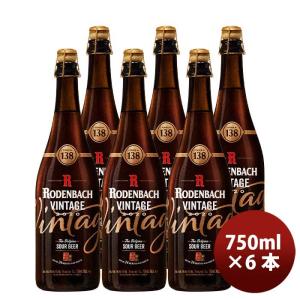 ベルギー ローデンバッハ・ヴィンテージ 2021瓶 750ml × 1ケース / 6本 小西酒造 限定品 クリスマスビール 既発売｜isshusouden