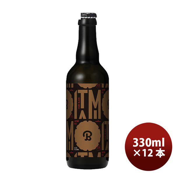 小西酒造 クラフトビール KONISHI ITAMI BEER ジャパン・エール ブラック 瓶 33...