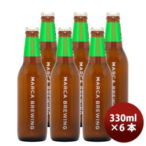 大阪 MARCA BREWING マルカブルーイング DDHIPA 6本セット瓶 330ml クラフトビール メーカー直送 既発売｜isshusouden