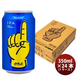 神奈川県 レボブルーイング ONE 缶 350ml 24本 ( 1ケース ) クラフトビール｜isshusouden
