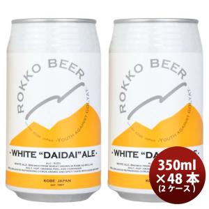 ビール 神戸 六甲ビール SAISON 缶 350ml × 1ケース / 24本