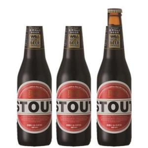 クラフトビール 地ビール 箕面ビール スタウト  330ml  3本 瓶 CL beer｜isshusouden