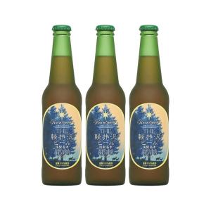 クラフトビール 地ビール THE 軽井沢ビール 浅間名水 プレミアムダーク 瓶 330ml 3本 beer｜isshusouden