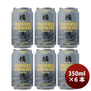 クラフトビール350ml 60本まとめ売り ビール 横浜ビール 横浜ラガー クラフトビール 缶ビール 飲み