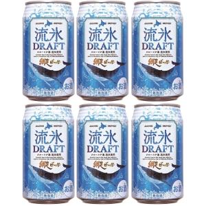流氷ドラフト 缶 350ml 1本 網走ビール 発泡酒 青いビール 流氷