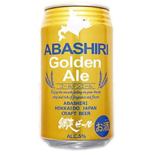 ビール 北海道 網走ビール 網走 ABASHIRI Artisan Ale アルチザン
