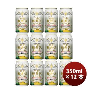 ビール ヘリオス酒造 クラフトビール ユキノチカラ 白ビール 缶 350ml